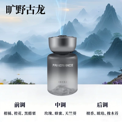 Car Aromatherapy 2026 New Model Long-Lasting Car Perfume Aromatherapy - zhijie-wilderness-ancient-dragon-120ml