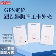 スマート電子工作牌外殻ロケータgps外勤環衛学生カード通話工牌外殻