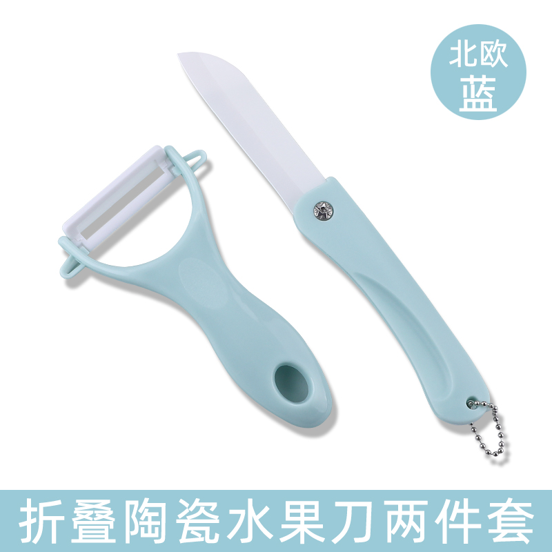 蓝折叠陶瓷刀 瓜刨