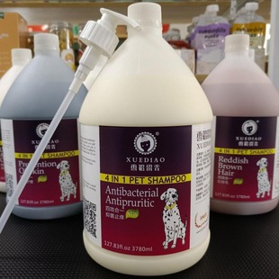 雪雕宠物沐浴露雪貂大桶3.78L防伪可查狗狗抑菌洗澡香波泰迪金毛