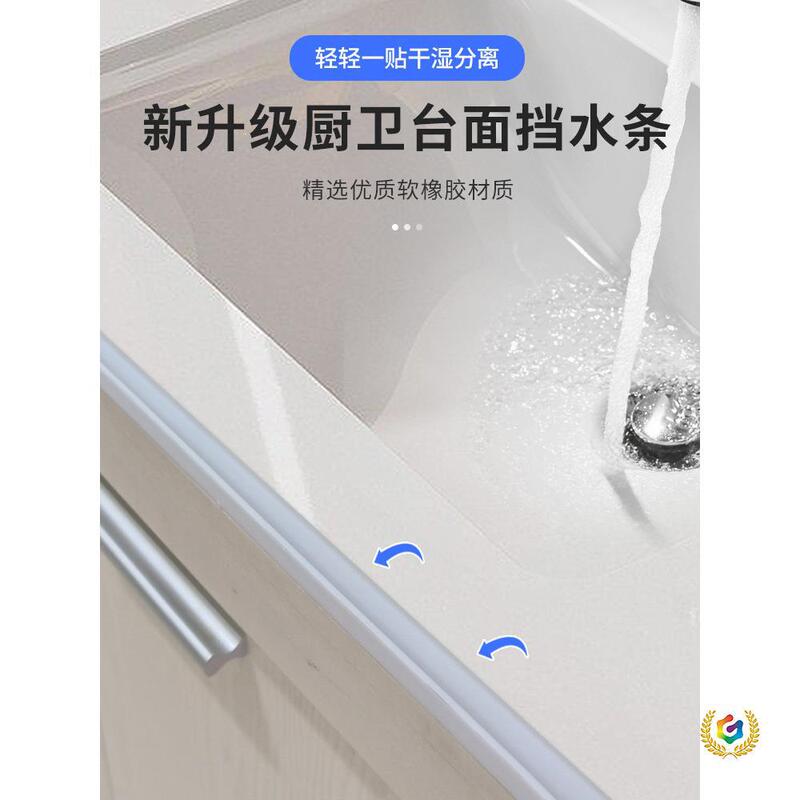 Kitchen Countertop Water Barrier Strip, Bathroom Cabinet Gap Edge Waterproof Strip, Self-Adhesive Washbasin Water Barrier Strip, Solid Waterproof Sticker Kitchen Countertop Water Barrier Strip, Bathroom Cabinet Gap Edge Waterproof Strip, Self-Adhesive Washbasin Water Barrier Strip, Solid Waterproof Sticker
