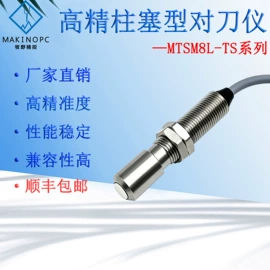 刀具预调仪;通用配件;手轮