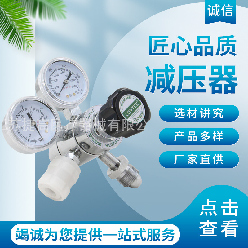 氧气减压阀氧气吸入器调节阀氧气钢瓶用调节阀厂家氧气减压阀