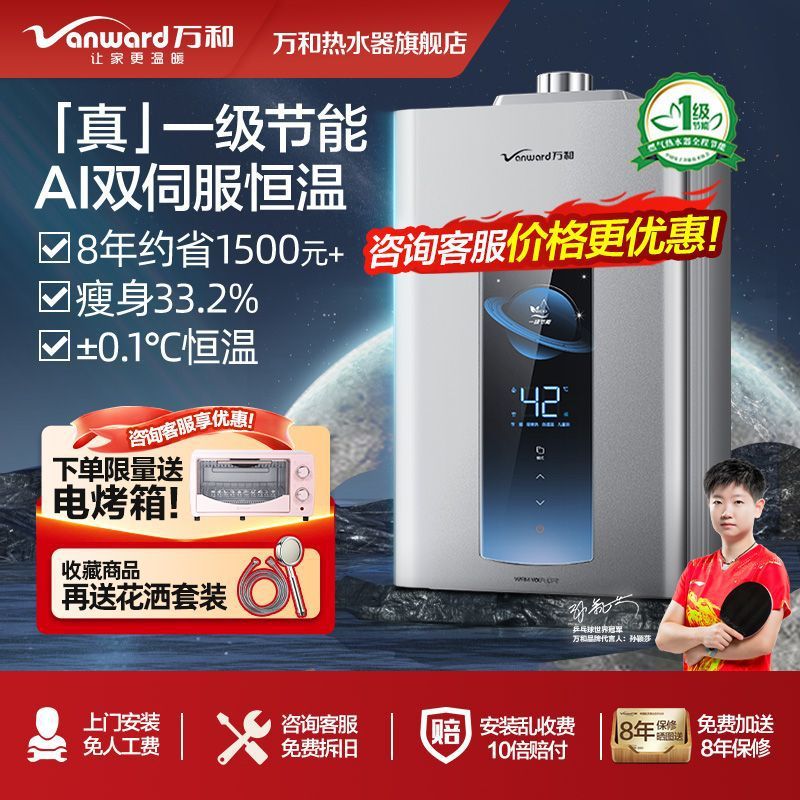 万和燃气热水器家用天然气13升增压水伺服洗澡智能恒温16升节能