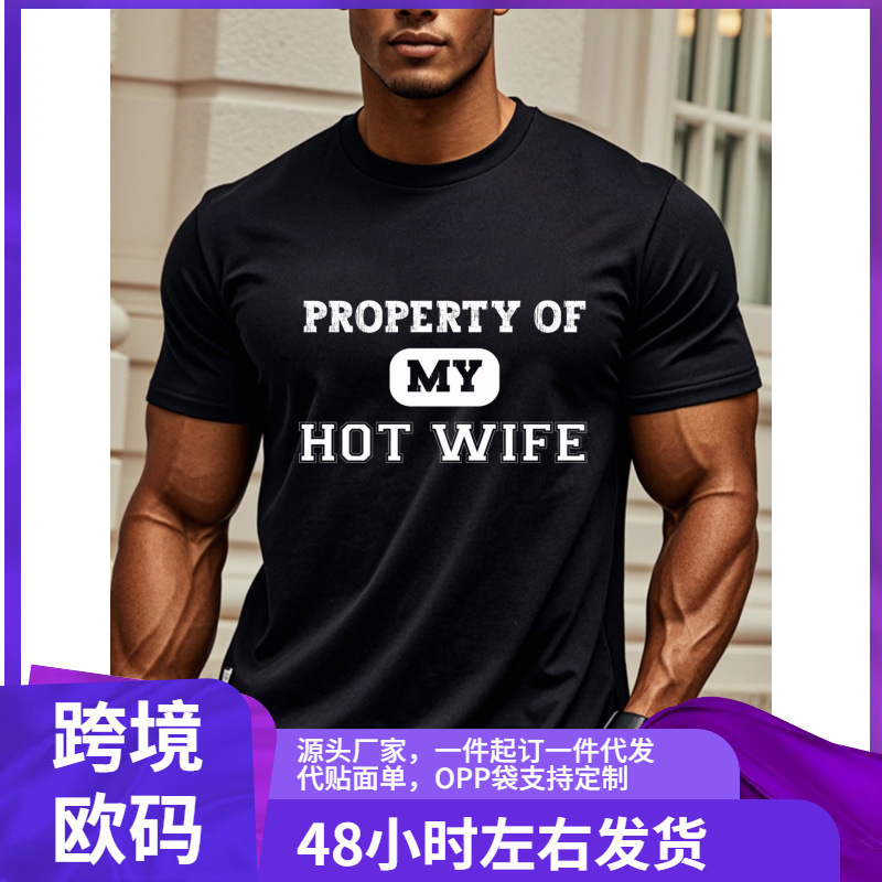 My Hot Wife's Property T-Shirt, Gift for Husband, Men's Husband T-Shirt, Men's T
