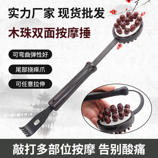 Wooden Bead Massage Stick, Double-Sided Massage Meridian, Multi-Functional Massage Belt Massager, No Need for Hammer, Tickle and Scratching