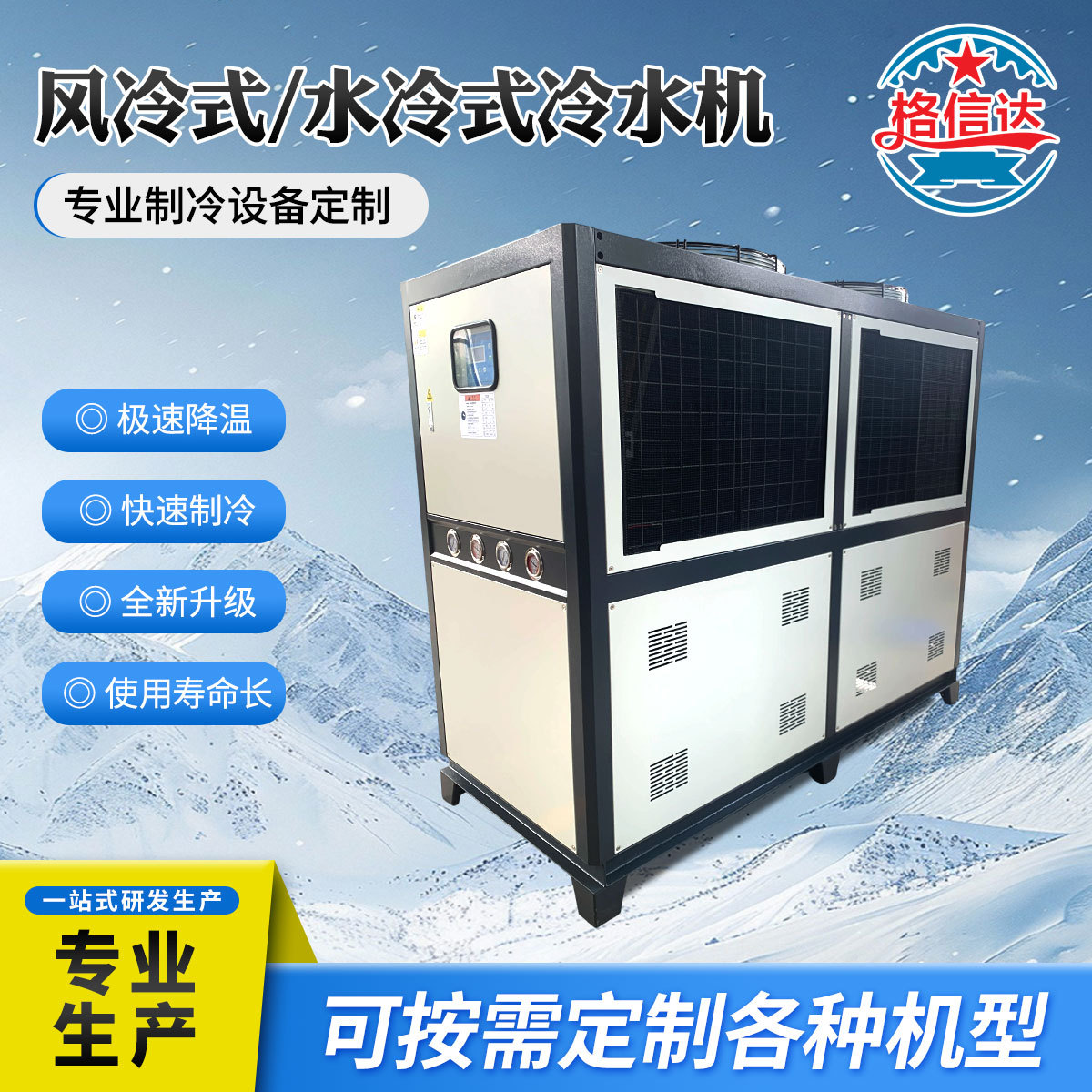 20匹风冷式冷水机注塑模具工业冷水机水循环制冷工业循环冷水机产品实拍图