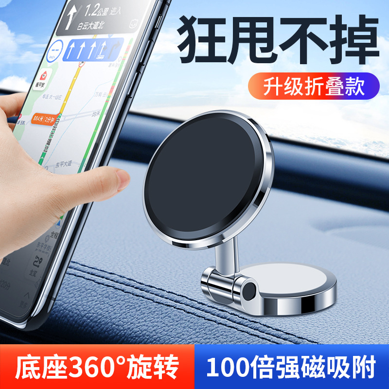 New car phone holder with strong magnetic zinc alloy magnetic suction rotating mini metal navigation phone stand