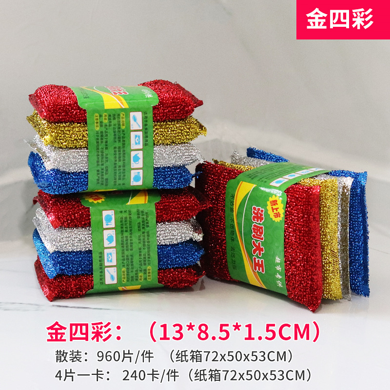 골드 4색 (13*8.5*1.5CM)