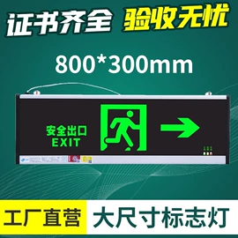应急指示灯具;LED应急灯;景观灯