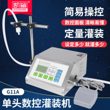 电动灌装机家用商用液体矿泉水饮料药水白酒定量 小型数控分装机