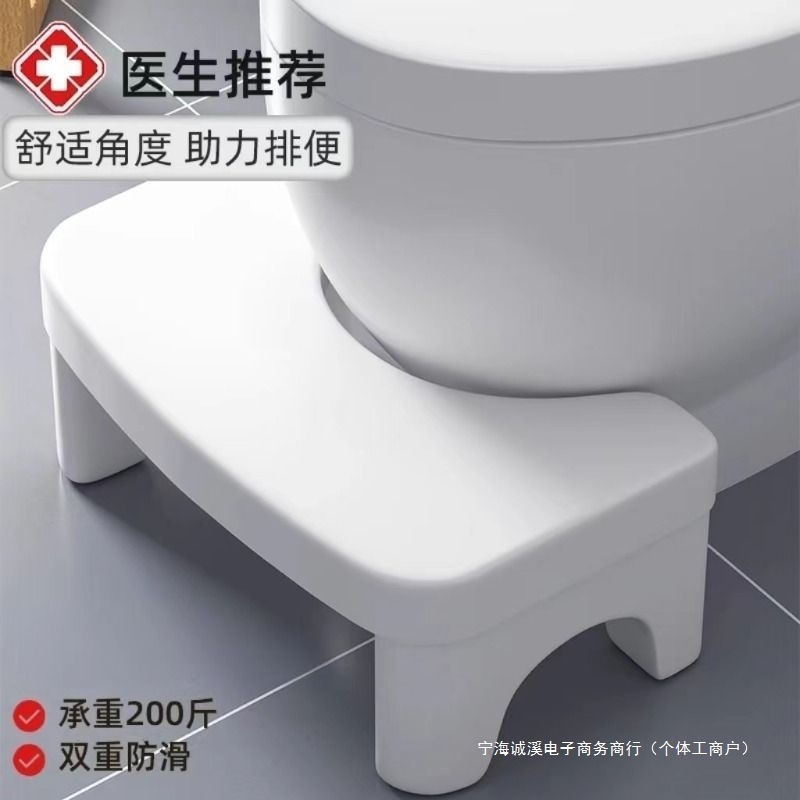 家庭用トイレを厚くしてしゃがむと、トイレの足を助けることができます。|undefined