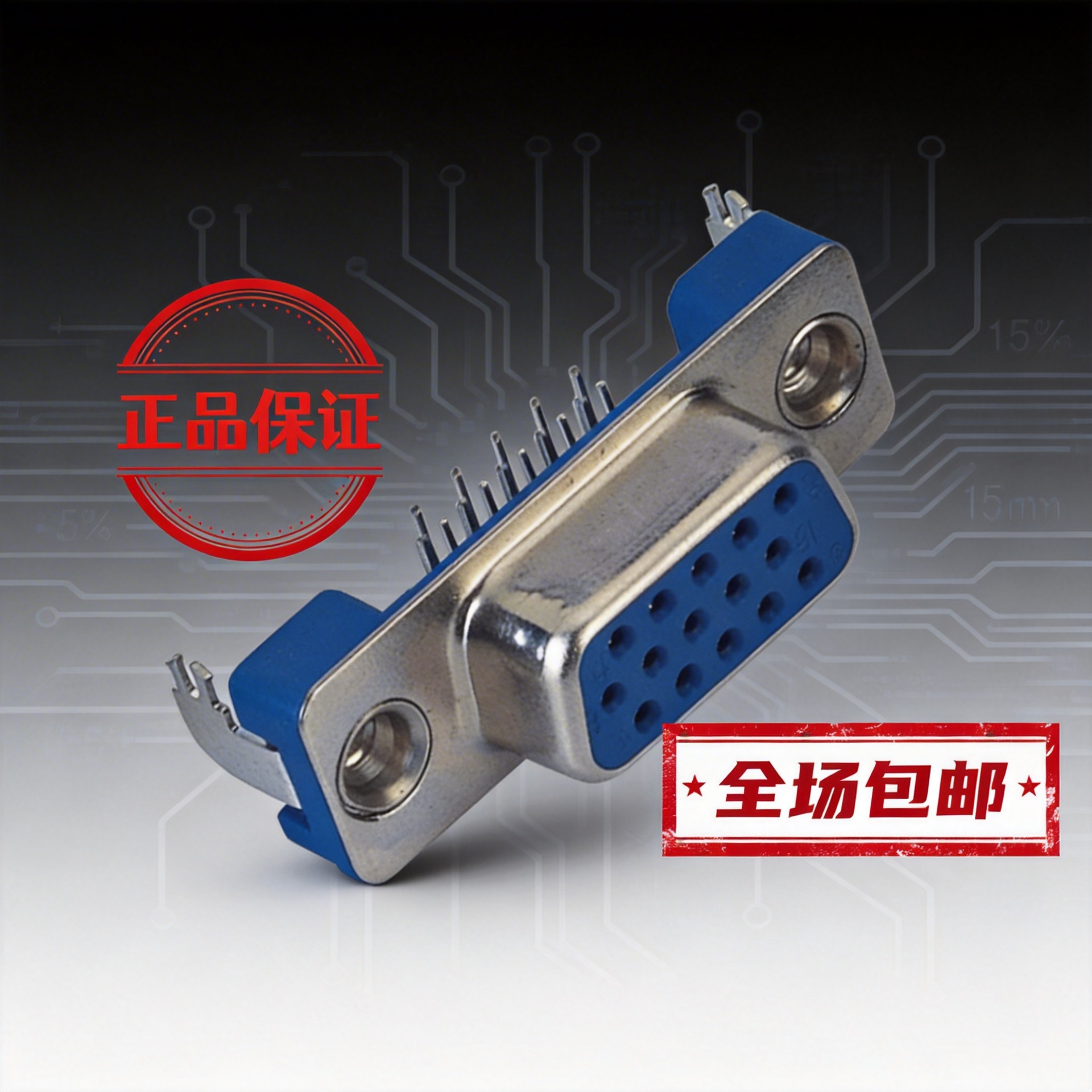 厂家直销 VGA夹板式半金插板式铆合锁丝 万能电脑转接头连接器