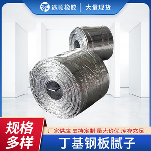 Middle buried rubber waterstop butyl steel plate putty waterstop Construction Joint rubber putty