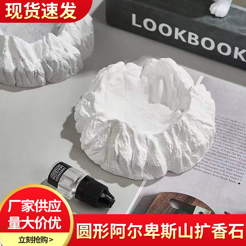 Round Alpine Diffusing Stone Home Indoor Fireless Fragrance Essential Oil Aromatherapy Gypsum Candle Car Ornament Round Alpine Diffusing Stone Home Indoor Fireless Fragrance Essential Oil Aromatherapy Gypsum Candle Car Ornament