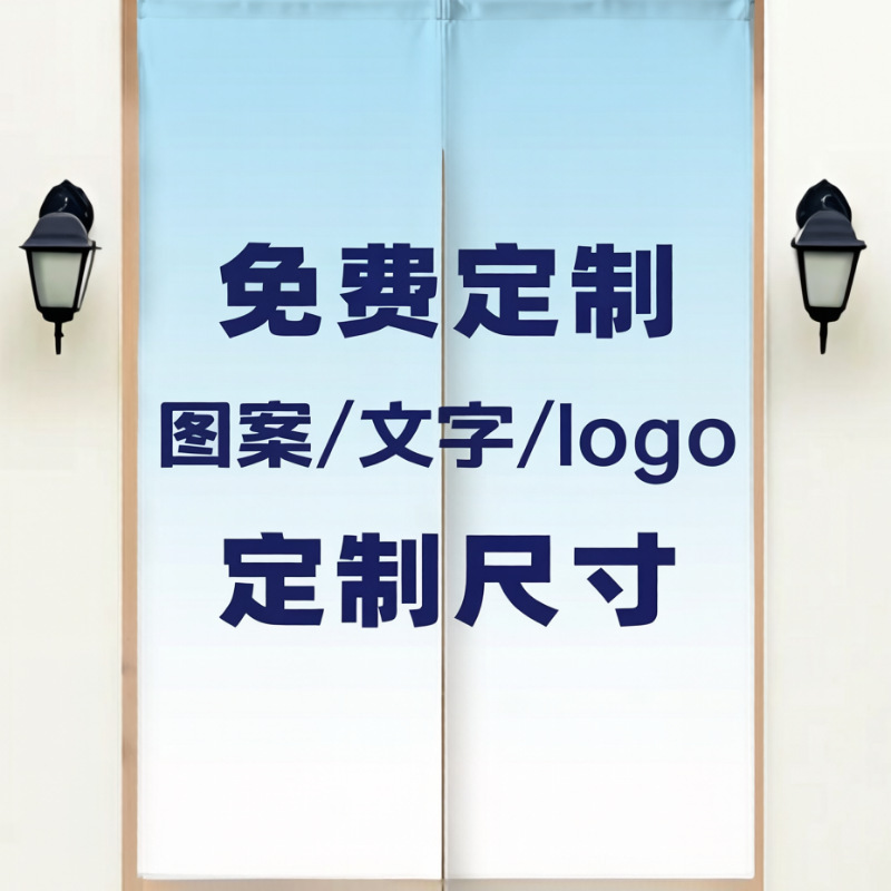 3D Printed Restaurant Store Restroom Logo Custom Fabric Door Curtain with Picture, Summer Mosquito-Proof Commercial Fabric Door Curtain 3D Printed Restaurant Store Restroom Logo Custom Fabric Door Curtain with Picture, Summer Mosquito-Proof Commercial Fabric Door Curtain