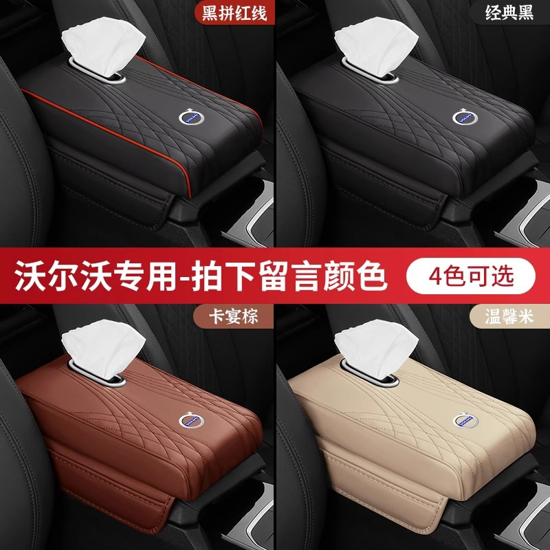 Universal – Box Heightening Pad Armrest box pad - volvo-armrest-box-heightening-pad-storage-bag-note-color-when-ordering-free-tissue
