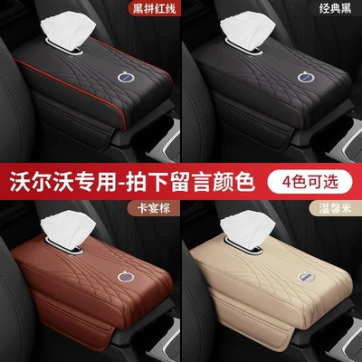 armrest box heightening pad universal Armrest box pad - volvo-armrest-box-heightening-pad-storage-bag-message-color-get-1-pack-of-tissue-for-free