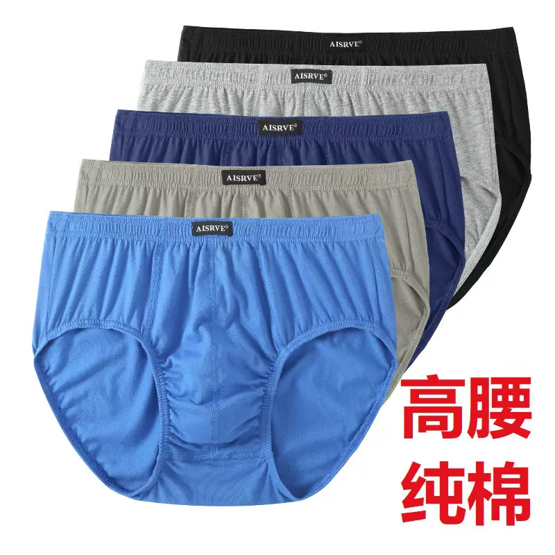 男士内裤纯棉高腰三角裤大码宽松肥佬深档全棉短裤透气吸汗内裤男