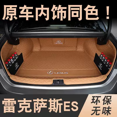 Lexus Es200 Trunk Mat: Trunk Mat