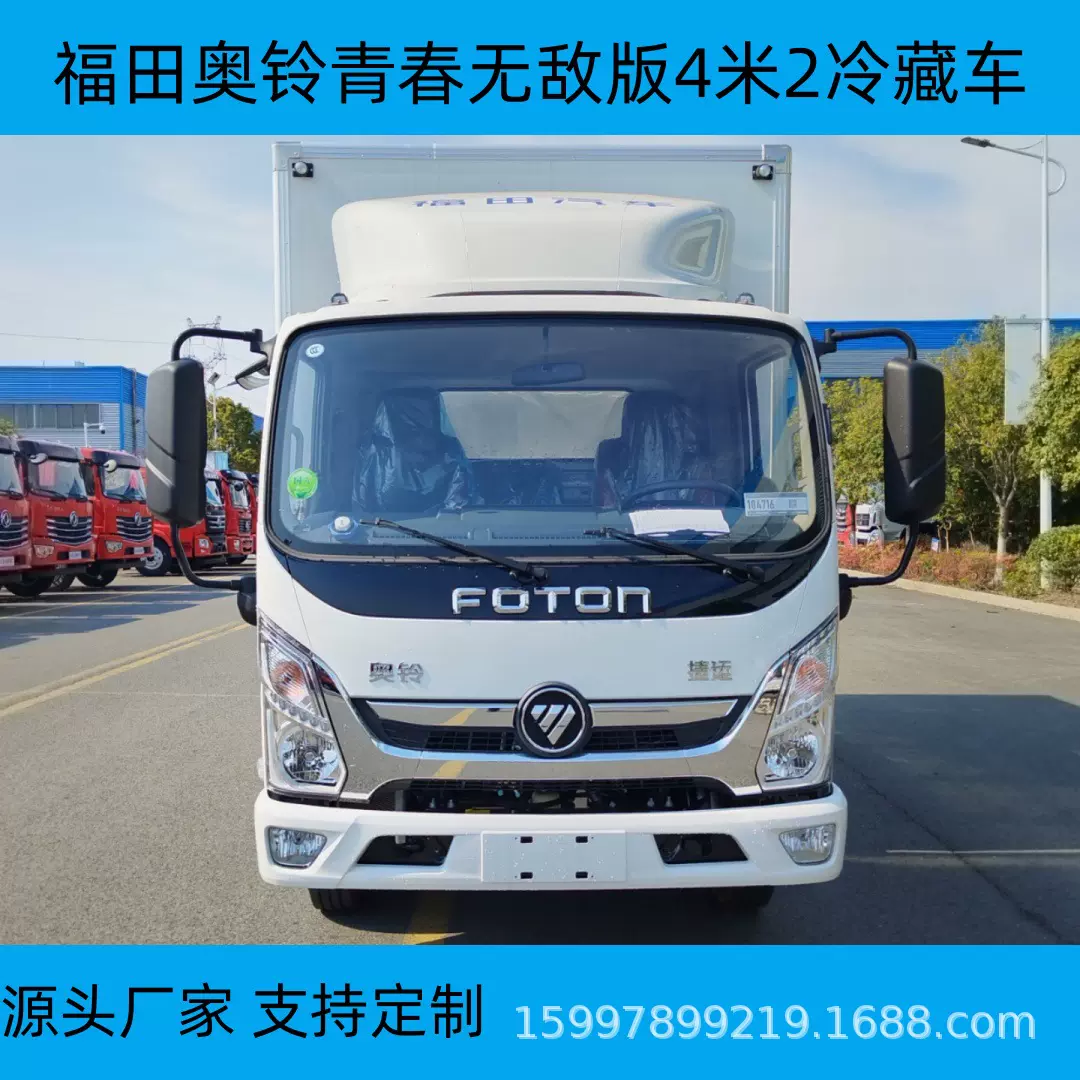 出口冷藏车 福田奥铃4.2米冷藏车鲜肉蔬菜水果保鲜车 。