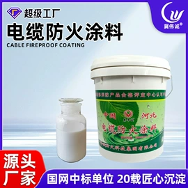 耐火防火材料;密封胶;防火涂料