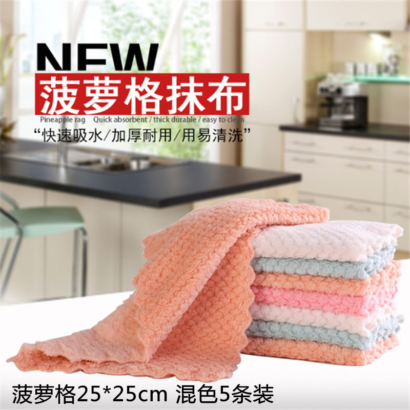 파인애플 접시 타월 25*25cm 혼합 컬러 팩 5