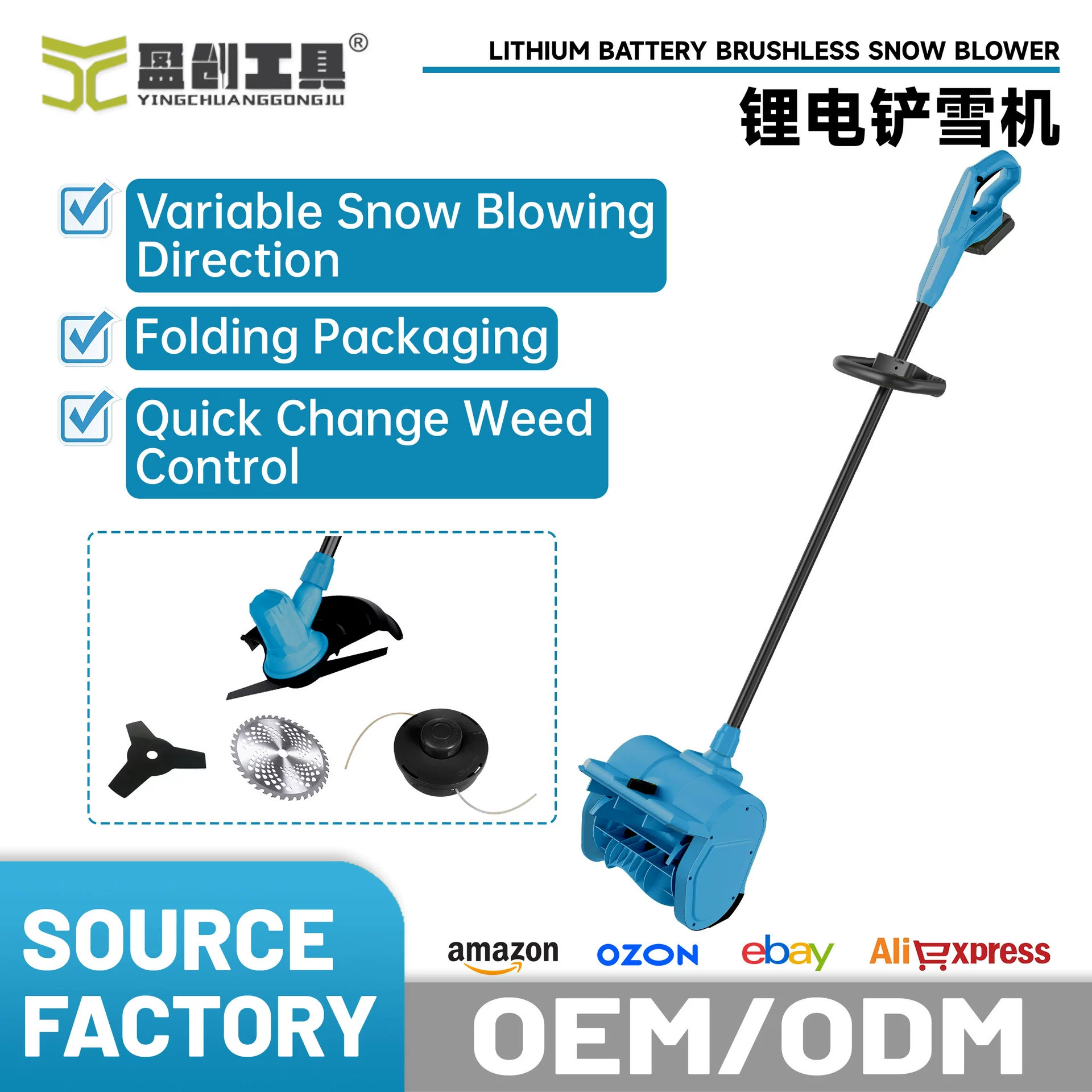 Прямые продажи с завода: 21-вольтовая литиевая батарея, бесщеточная складная лопата для уборки снега, съемная и удобная для использования дома, в школе и на улице.