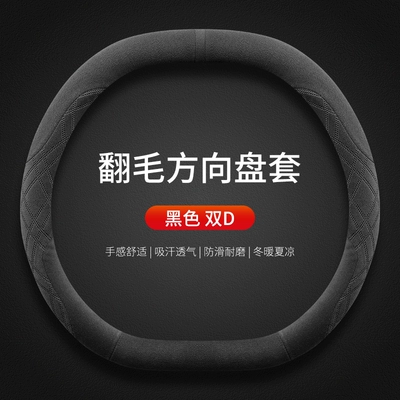 Anti-Slip Sweat Absorbing Fool — Steering wheel cover - boyue-exclusive-black-double-d-suede-style-default-items