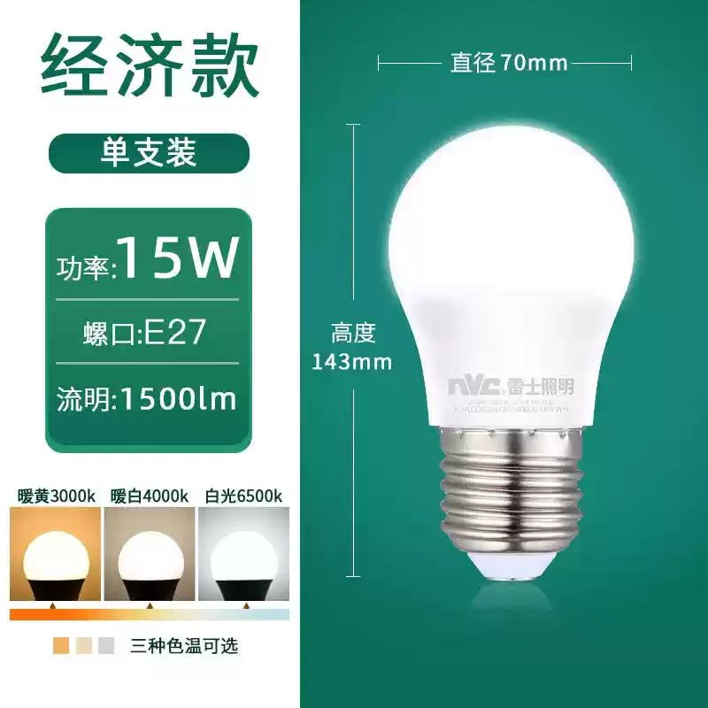 NVC 照明 LED 電球省エネランプ E27 ネジ家庭用ハイパワー電球 5W7W9W12W18W30W36W|undefined