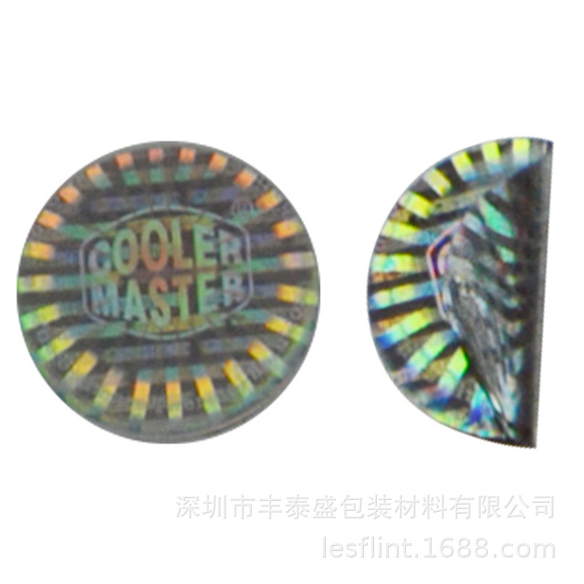 激光防伪标签制作二维码标签贴纸不干胶印刷镭射防伪void全息商标