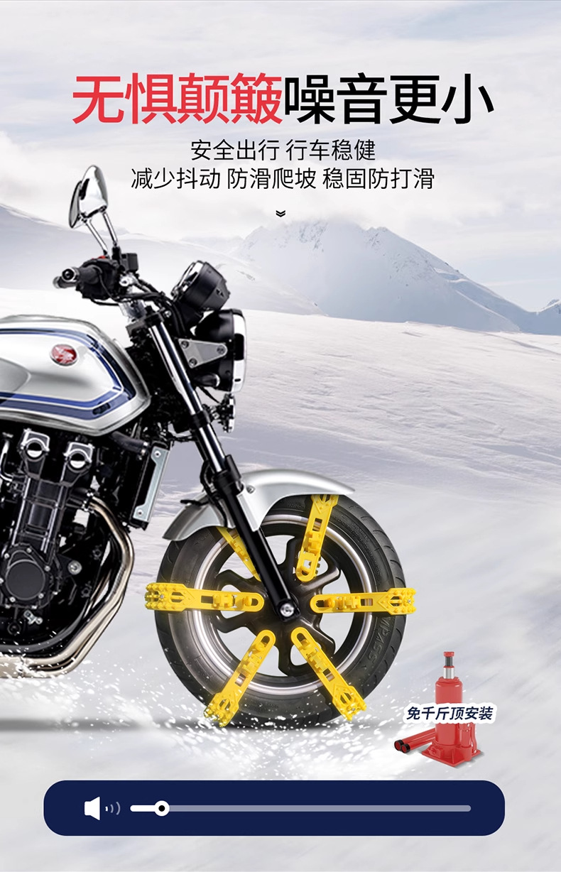 Electric Vehicle Anti-Skid Chain Motorcycle Universal Wheel Anti-Skid Tricycle Battery Vehicle Winter New Snow Chain Tie