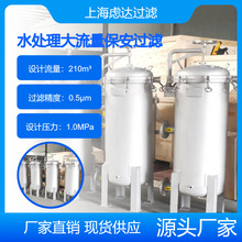 立式7芯 电厂水处理大流量保安过滤器 PP滤芯化工水过滤