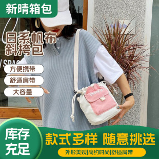 ins Japanese Canvas Crossbody Bag 2023 New Style Fresh Style Cute Internet Popular Student Drawstring Bucket Shoulder Bag