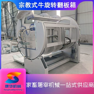气动旋转翻板箱大型牛旋转翻板箱牛屠宰流水线设备牛屠宰设备