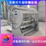 大型屠宰旋转气动流水线
