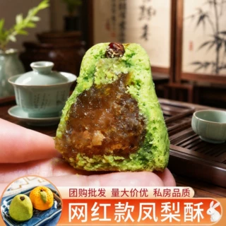 手工凤梨酥水果造型茶点心独立包装摆摊中式糕点休闲零食甜品批发