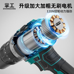 掌工13mm無刷充電式電鑽家用多功能衝擊鑽手槍鑽工業級鋰電鑽