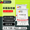 Kunlun solid petroleum Microcrystal Paraffin 60# Tabular paraffin Lump paraffin 58 Refined Paraffin Wax