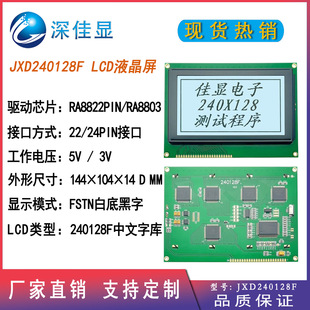 ����� ��240*128�c���ĻlcdҺ����COB�F؛���I��240128�����֎�