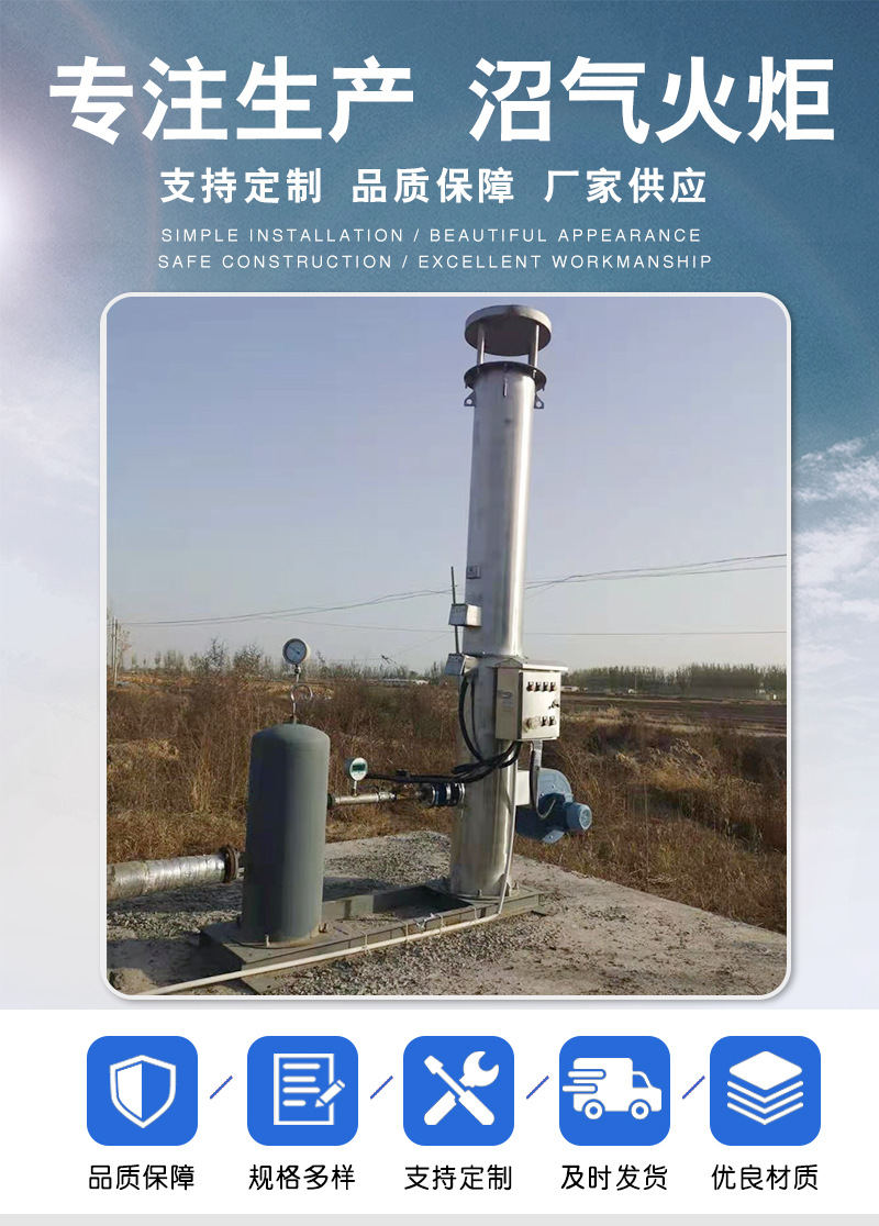 泉欣沼气火炬-详情页-2021_01.jpg