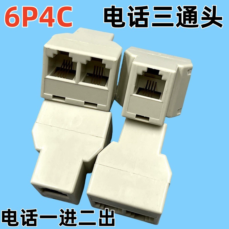 Телефонный кабель с трехсторонней головкой. 3-сторонний телефонный кабель. Переходник от 1 до 2. Распределительная коробка с преобразовательной головкой один-два.