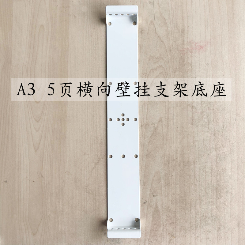 A3 수평 5 페이지 스탠드/단일베이스