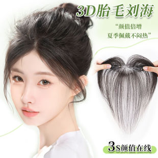 Fetal Hair Bangs Wig Women's Full Human Hair Top of Head Preface Covering Sideburns Hangline Lightweight Replenishing Wig Bangs