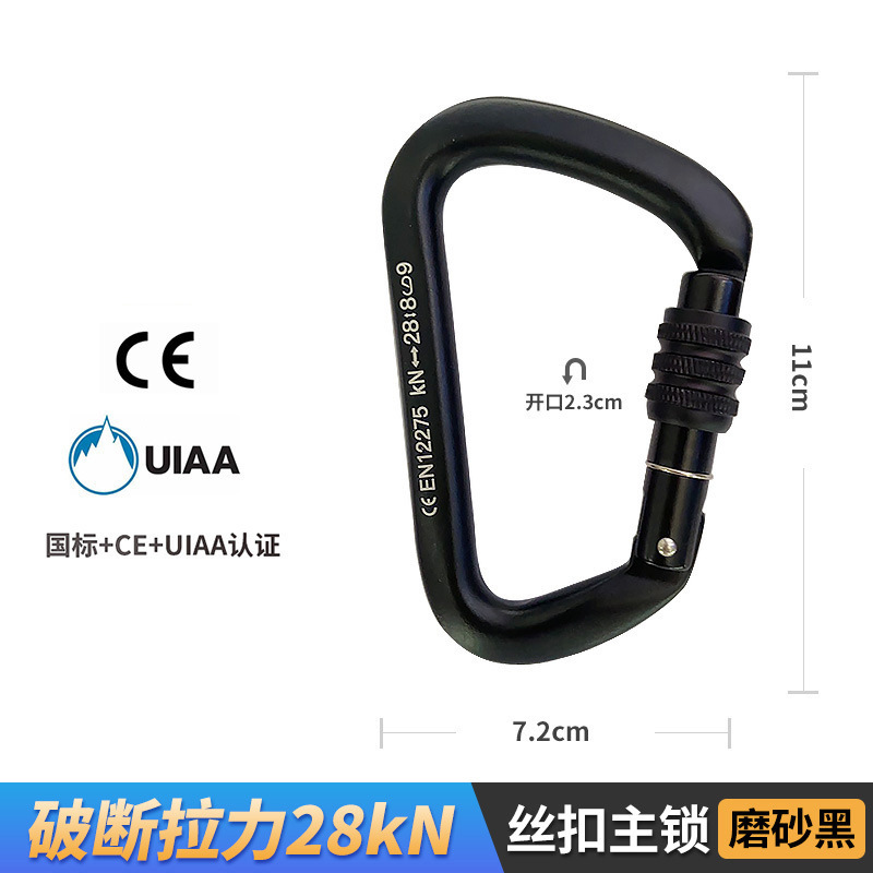 Cerradura principal de aleación de aluminio al aire libre Escalada de roca Cerradura principal de bloqueo de tornillo tipo D Cerradura de seguridad Equipo de montaña Yoga de altura