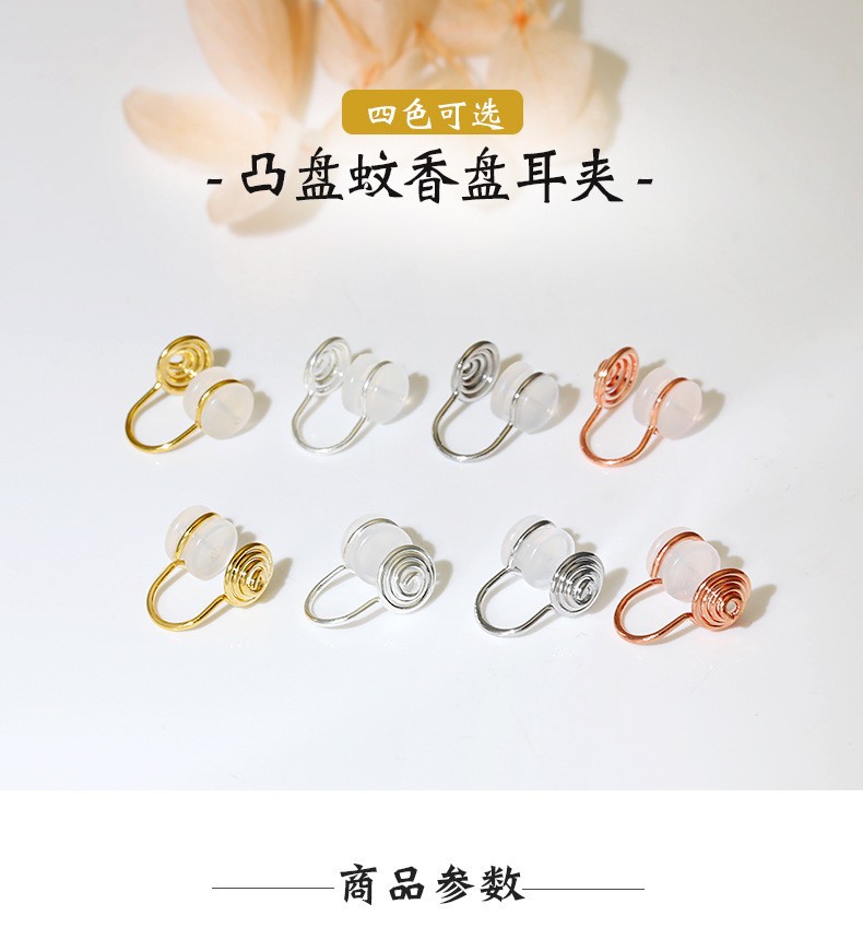 套耳堵蚊香盘耳夹 无耳洞.jpg