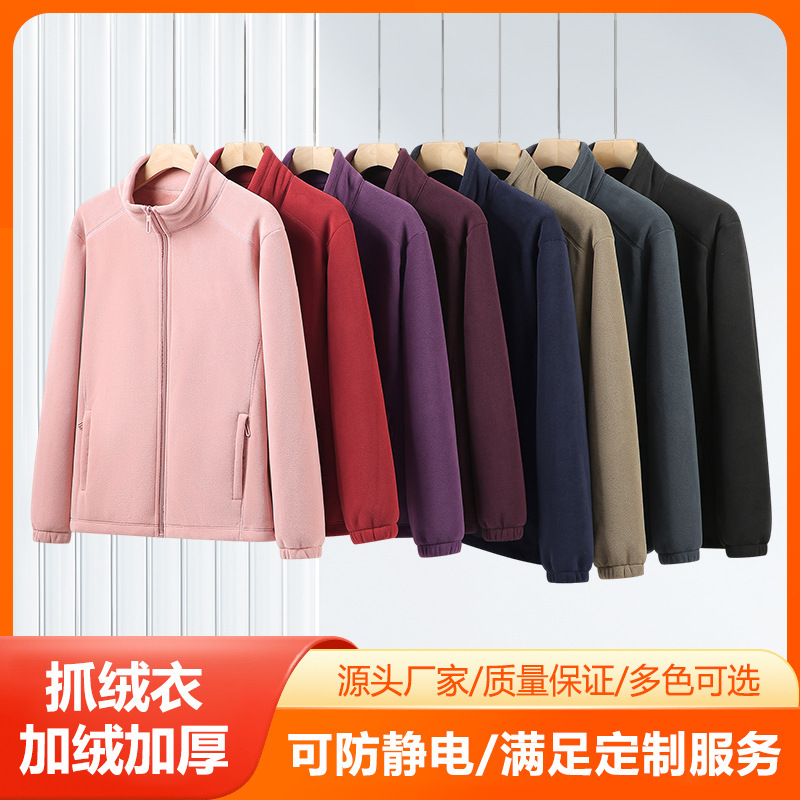 奥粒绒男女电商新秋冬保暖内胆开衫百搭卫衣情侣抓绒衣摇粒绒外套|undefined