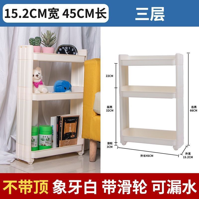 挟み置物収纳ラック超狭辺スリットトイレ浴室キッチン冷蔵库间极めて狭い収纳ロッカー