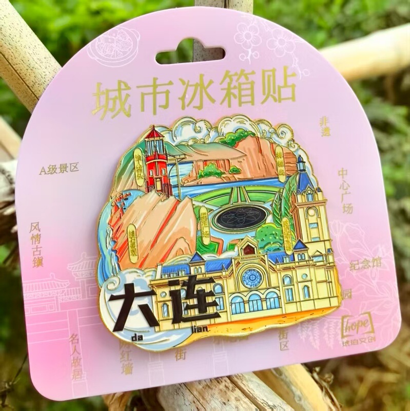 中国大号集合景金属冰箱贴苏州洛阳西安重庆成都大理丽江长沙上海|undefined