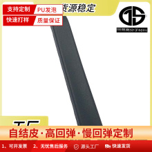 聚氨酯PU发泡汽车座椅扶手模内发泡pu自结皮异形医疗器械扶手面